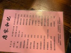 -和记菜馆