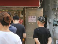 门面-阚老二鸭子店(来凤小区店)
