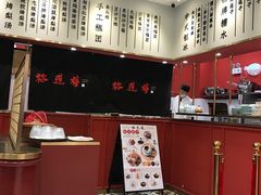 -裕莲楼(环球港店)