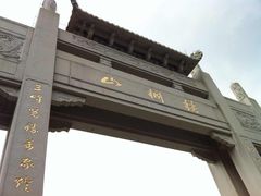 -梧桐山风景名胜区