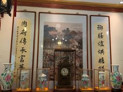门面-富华斋饽饽铺·宫廷糕点·伴手礼(护国新天地店)