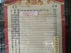 -祁家面馆(大香炉店)
