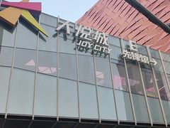 -大悦城(沈阳中街店)