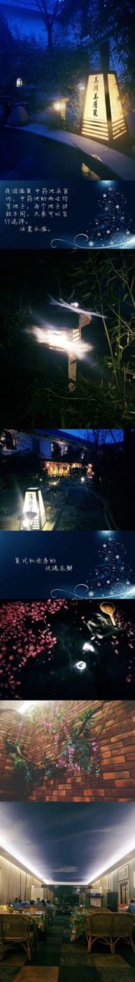 -国御温泉度假小镇