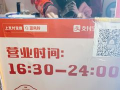 -无声臭豆腐(大井1号店)