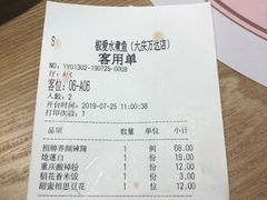 账单-椒爱水煮鱼川菜(让胡路万达店)