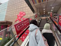 -铜锣湾国际购物中心