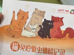 -悦宠动物医院(京丰分院)