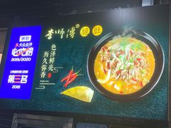 -李师傅脆肚(梅林店)