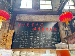 -東茅街茶馆
