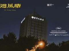 -临沂荣华大酒店