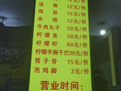 -金山锅贴店(金泉路店)