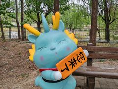 -北京麋鹿生态实验中心