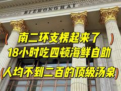 -碧中海汤泉汗蒸酒店