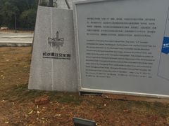 -长沙博物馆