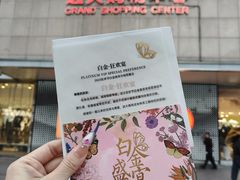 -远大购物中心(南岗店)