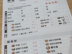菜单-博多豚屋拉面