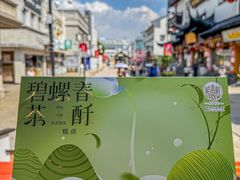 -稻香村(观前街店)