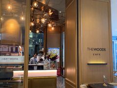 -THE WOODS 简餐 (国贸商城店)