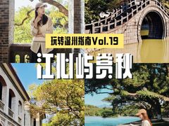 -江心屿景区