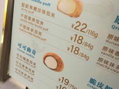 菜单-西树泡芙(静安大悦城店)