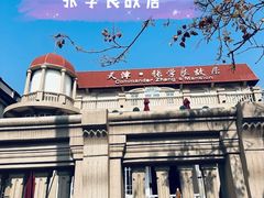 -张学良故居