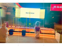 -白仁仔· 活烤海鲜 宵夜(豫园店)