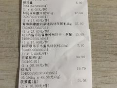 账单-果蔬好生活超市(乐堤港店)