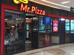 门面-米斯特比萨(罗斯福店)