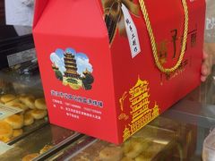 -矮子馅饼(大成路店)