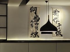 -YUOZUO渝作·川渝冒肚(崂山店)