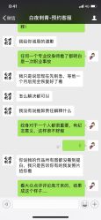 点击看大图 -白夜刺青