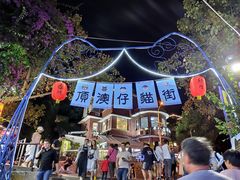 -猫咪博物馆(顶澳仔猫街店)