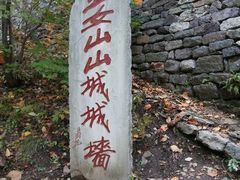 android_upload_pic-五女山景区