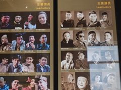 -北京人艺戏剧博物馆