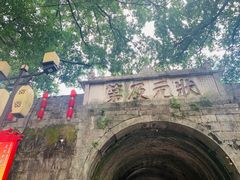 -东西巷