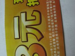 照片&nbsp;275-永和大王(蛙嫩紫苏香·军博店)