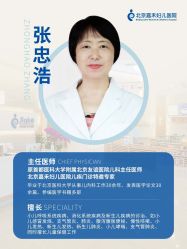 点击看大图 -北京嘉禾医疗