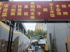 -东方古云家常菜