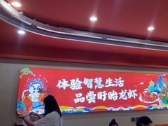 -虾铺子龙虾·私房菜(金源花苑店)