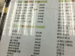 菜单-义顺牛奶公司