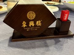 -东兴楼(通州店)