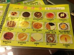 菜单-甜津美