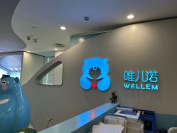 点击看大图 -唯儿诺儿童医院·儿科·眼科·口腔(长宁江苏路店)
