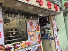 -华峰食馆(氹仔店)