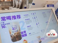 -煲珠公·老红糖珍珠奶茶(塘厦天虹店)