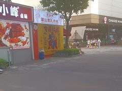 -虎头炸·潮汕南乳炸鸡(花都雅乐城店)