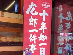 -龙虾当家·大排档(红谷滩五中店)