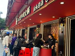 -八合里牛肉火锅(八合里总店)