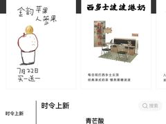 -喜茶(广州东方宝泰店)
